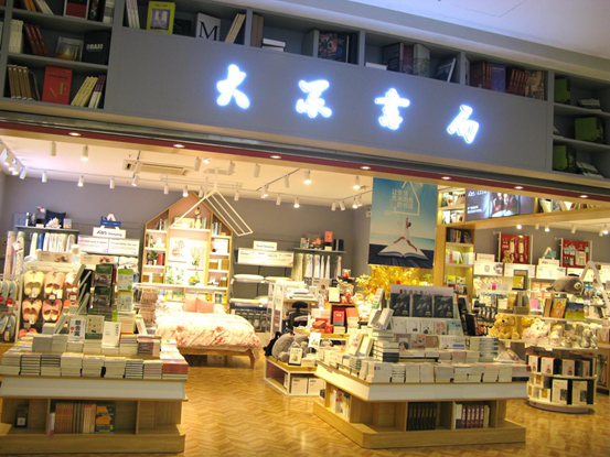 大众书局南京新城市店